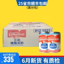 Full box of 48 cans Nestle Sanhua vegetable fat light milk 410g milk tea coffee dishes broth with commercial light condensed milk Small