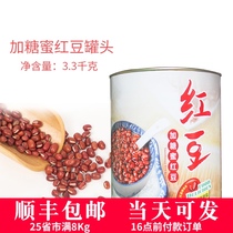 Guangcun canned red beans 3 3Kg canned milk tea with molasses Dessert raw materials can be cooked without cooking