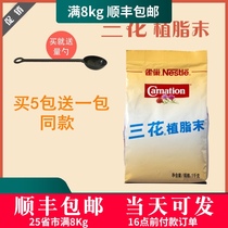 Nestle Sanhua Creamer powder 1kg coffee partner small package Zero trans creamer powder dedicated to Pearl milk tea shop