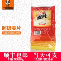 super super cereal 250g Original breakfast instant milk tea drink Low Singapore brand crushed sugar and fat