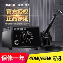 White light 936 soldering station constant temperature adjustable temperature electric soldering iron household repair kit soldering electric iron welding industrial grade