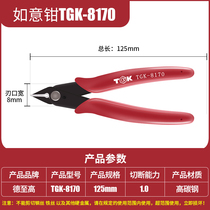 De-to-high pliers tool Mini cut pliers TGK-8170 water gap pliers
