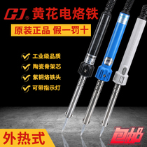 Yellow Flower Electric Soldering Iron Home Multifunction Welding Industrial Grade Small Tin Welding Versatile Maintenance External Heat Electric Welding Pen