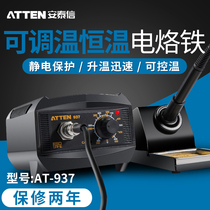 ATTEN Anteixin welding desk thermoregulation electric soldering iron AT937 antistatic lead-free thermostatic electric welding table AT936b