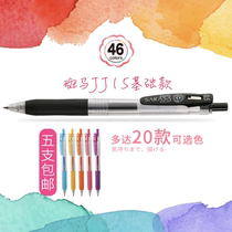 Japan ZEBRA ZEBRA JJ15 color press gel pen water pen student exam 0 5mm red blue black water pen