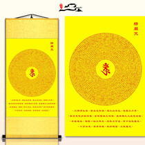 The light of rain and treasure-the Yan Yan curses the Sanskrit mantra Wheel hangs Painting South No Pharmacist Glazed Light such as Come to Silk Scrolls