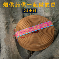 Rain and treasure light -24 hours manna pan incense for the lower shivers for the powder medicine for the Gallotta incense for the Buddha.