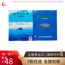 18 New Inland Waste Record Book Oil Record Book Waste Management Plan Cargo Record Sailing Turbine Log