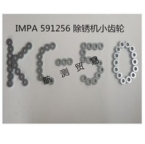 Marine rust remover accessories Electric rust remover KC-50 deck rust remover Knock rust machine pinion gear