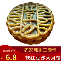 Handmade freshly made red bean paste cake Jiangxi specialty snacks Snack food Soft skin bean paste Mid-Autumn Moon cake five Ren