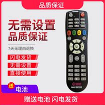 Original Henan cable TV set-top box remote control Hisense Changhong Motorola wave remote control 96266