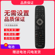 Original Philips TV remote control 32HHF3252 T3 32HHF5358 T3 32HHF5653 T3