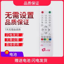China nine remote control China nine set-top box remote control Satellite receiver remote control ABS material Huhu Tong