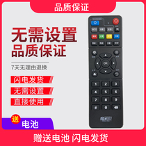 Original China Mobile Mo Baihe set-top box remote control HM201 M301H R3300-L E900V21C