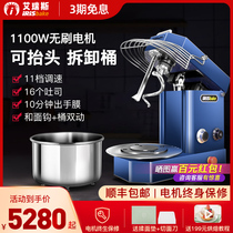 New Iris home private House head-up and noodle machine commercial flour mixer small automatic dough kneading machine