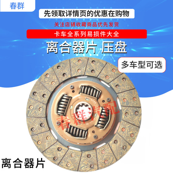 275 National v 10 치아 Jac Yuejin Dongfeng Kaima 농업 차량 275 클러치 플레이트 압력 플레이트 조립 무료 배송 275 National v 10 치아 Jac Yuejin Dongfeng Kaima 농업 차량 275 클러치 플레이트 압력 플레이트 조립 무료 배송