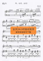 yes! Taiwan Taiwan! B-down Positive stave piano notation can be transposed