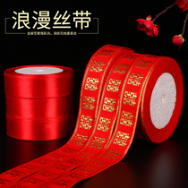 Wedding supplies strapping belt bundle rope wedding wedding red cloth ribbon bride dowry tie rope red rope dowry binding rope
