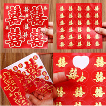 Wedding supplies self-adhesive wedding wedding stickers sealing stickers small happy children egg stickers fruit stickers