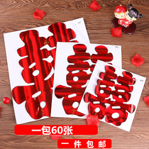 Wedding supplies wedding decoration wedding room wedding car bright sticker red wedding window flower paper-cut Book