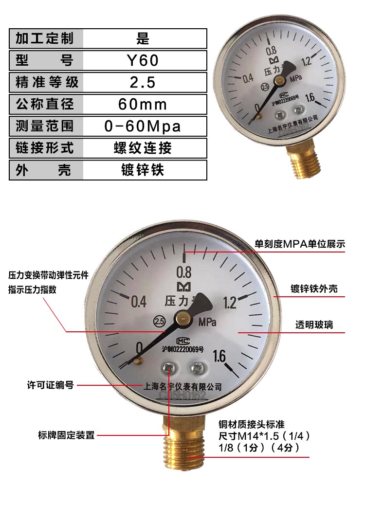y60压力表4分自来水压表消防表空压机地暖打压泵真空表1.6mpa