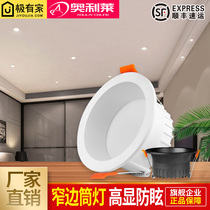 Led cylinder light embedded cylinder spotlight without main lamp light and luxurious honeycomb panel plaster ceiling home living room anti-glare