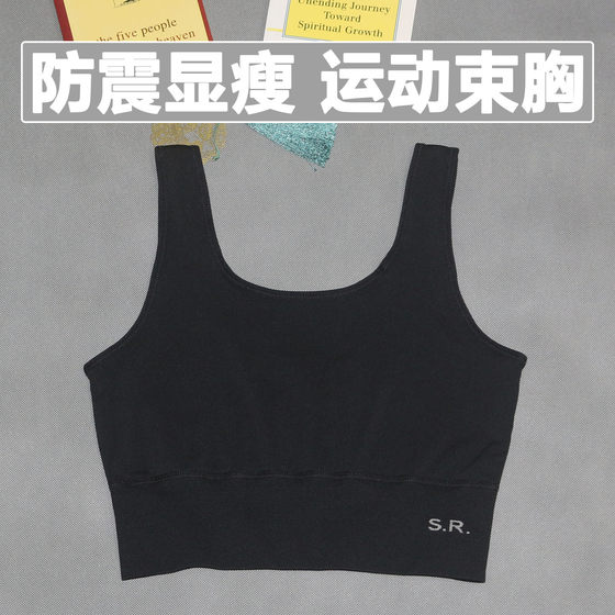 Japanese SR Sports Bra Stretching Underwear Middle School Students' Chest Vest Raising Hands-Up Yoga Vest Special Price
Japanese SR Sports Bra Stretching Underwear Middle School Students' Chest Vest Raising Hands-Up Yoga Vest Special Price