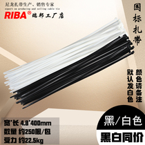 4 8 * 400mm national standard black and white plastic cable tie disposable bundled storage snap-on nylon cable strap