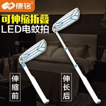 Kang Ming telescopic electric mosquito SWAT rechargeable battery household large mesh super strong electric shock mosquito killing fly swatter