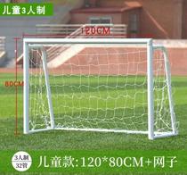 Football frame goal outdoor small football door Football door frame national standard game five-a-side football door can be customized