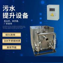 Stainless steel sewage lifting equipment Community basement mall villa kitchen lifting pump sump water supply and drainage device