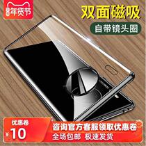 Changxing World Smart Pavilion Huawei double-sided all-inclusive mobile phone case Tempered film metal frame Magneto with Mate30