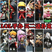 LOL hero hand-made model doll with Q version of the alliance decoration doll gold drawing surrounding horse car Timo