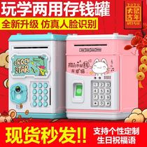Net Red childrens piggy bank can be stored only in and out of the anti-fall savings pot fingerprint password box large-capacity household