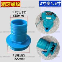 2-inch change 1 1 5-inch submersible pump sewage pump outlet accessories large and small conversion joint cast iron plastic