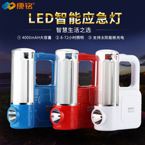 Kang Ming LED emergency light power outage household outdoor lighting solar rechargeable flashlight strong light portable light