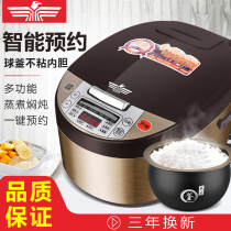 Spherical mini rice cooker home smart automatic rice cooker 1-2-3 people non-stick pot double gallbladder