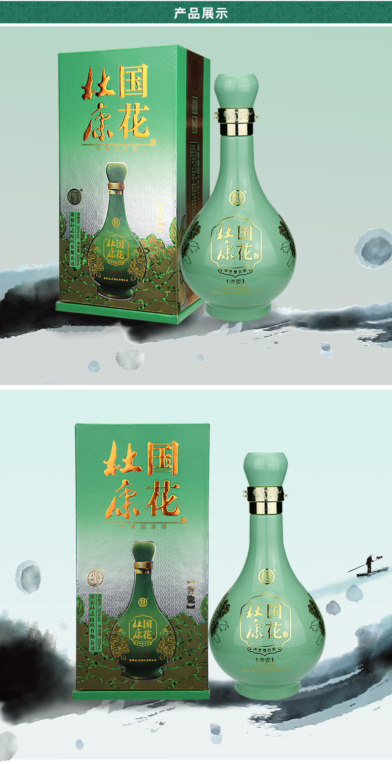 杜康酒国花青花瓷50度500ml*6瓶白酒整箱杜康青瓷礼盒送礼浓香型