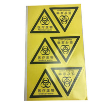 Medical waste label triangle yellow medical waste warning sign medical waste OEM