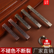 Zinc Chinese style wardrobe door handle Antique European style wine cabinet cabinet door handle 160mm red bronze handle