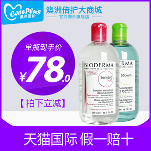 frenchman bedma makeup removal water powder face gentle clean makeup removal oil eye, lip and face trinity