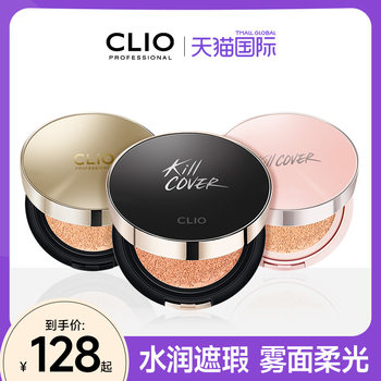 Clio Air Cushion BB Cream for oily mother Powder Concealer Moisturizing Oil Control ການແຕ່ງຫນ້າຕິດທົນນານບໍ່ອອກ
