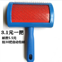 Fur brush car cushion brush fur carding machine small steel brush fox fur pet fur special care device