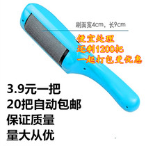 Electrostatic dry cleaner clothes care pet woolen brush hair brush remove dust brush cashmere sweater brush