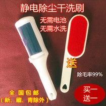 Electrostatic dry cleaner sticky wool dry cleaner clothes double-sided care brush hair brush dust removal brush