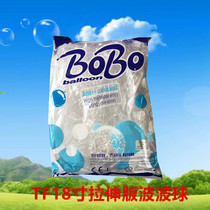 Stretch version 18 inch Popo ball party Decorative Balloons a pack of 50 Popo balls