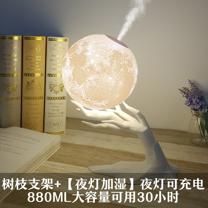teacher's day to send men and women friends and teachers moon night light humidifier home silent bedroom small large-capacity gifts
