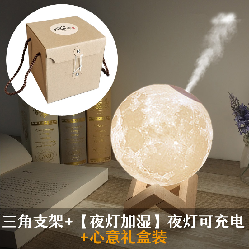teacher's day to send men and women friends and teachers moon night light humidifier home silent bedroom small large-capacity gifts