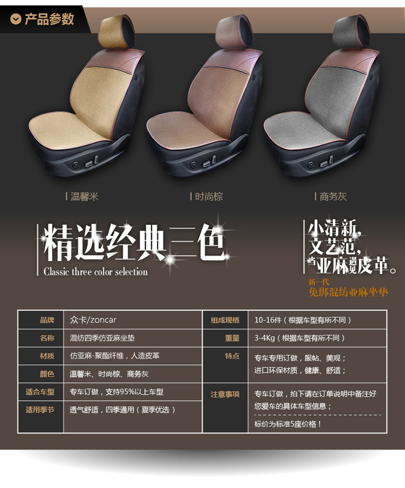 新专车专用汽车坐垫7四季通用座垫6冰丝凉垫免绑防滑座椅套车垫子