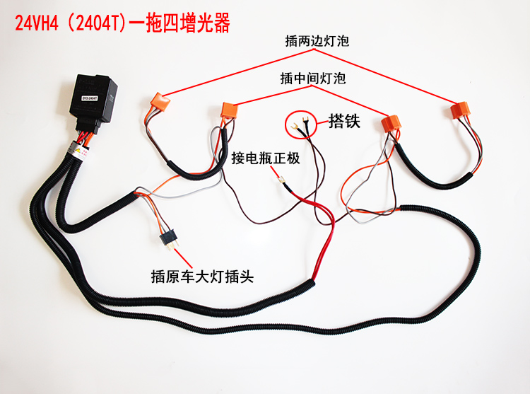 00元】汽车大灯增光器 增亮器 h4汽车灯光增亮器